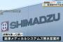 【悲報】島津タイマー、たったの一日で風化する