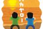 【悲報】耳をすませば、コロナ青春世代にガン刺さり…