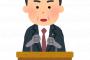 【悲報】松野官房長官　国葬について岸田首相が３１日に記者会見すると暴露ｗｗｗｗｗｗｗｗｗｗ
