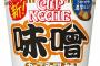 『カップヌードル・味噌』が四天王より全然売れずに定番商品になれなかった理由