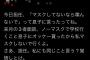 【画像】父兄さん「息子が先生にマスクなしで喋るなって注意された！覚悟しとけよ」←1万いいね