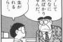 中日ドラゴンズ26完封負け全試合wwwwwwww