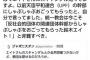 【悲報】鈴木エイトのとんでもないスキャンダル、発覚