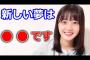 瀧野由美子「残りの夢は紅白歌合戦に出場する事と、朝ドラに出演する事です」