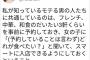 【画像】上級女子「モテる男の条件はこれ。男子達、これ出来てる？」