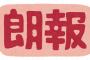 【朗報】漢字3文字の苗字、かっこいいものしかない