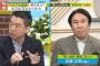 紀藤弁護士「橋下さんが何を言ってるのかよくわからない」橋下「ムキーッ！」ｷﾞｬｵｵｵﾝ