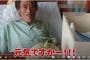 【最期の動画】アントニオ猪木氏の死去に2ch悲鳴…死因は難病「心アミロイドーシス」からの心不全、79歳…