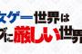 ラノベ「乙女ゲー世界はモブに厳しい世界です」第11巻が予約開始！イフストーリー「マリエルート」第1巻も発売！