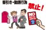 【衝撃展開】フゥゾク店の客引き男、ヤバい人に声かけて人生終了ｗｗｗｗｗｗｗｗｗｗｗｗ