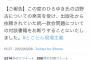 有田芳生さん、ひろゆきの沖縄煽りで統一教会関連の書籍を出すのを中止してしまう…