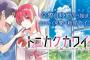 漫画「トニカクカワイイ」第22巻が予約開始！12月16日に発売