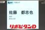 ドラフト会議のねっとりナレーションwww（ﾝ第一巡選択希望選手ｩ…）