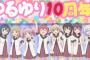 《ゆるゆり》のアニメが10年前って嘘だろ・・・