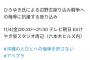 【悲報】テレ朝、ひろゆきのせいで座り込み抗議されてしまう