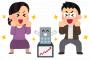 【意外】企業が『自社株』を買う意外な理由がコレらしい！！！！！