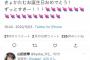 【定期】小田えりなさん