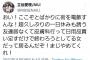 【朗報】元チーム8立仙愛理さん、かなり忙しい模様！！