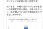 【朗報】沖縄タイムス記者・阿部岳歓喜「ひろゆきを信頼しているか、若者にアンケート取ったけどみんな信頼してなかった