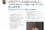 【AKB48】10年目を迎えた下口ひななさんの「お気持ち表明」をご覧下さい