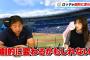 動画　里崎さん、来季ロッテが劇的に変わると予想！