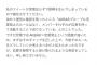 AKB48総監督「AKBに恋愛禁止のルールはない」「恋愛解禁を検討するというのは誤解です」
