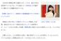 AKB48の“恋愛禁止ルール”に現役メンバー・OGがしらけ顔、火元の岡田奈々は“無傷で逃げ切り”の様相