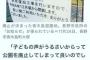 千原せいじ　“子供うるさい”苦情で公園廃止に「変な街」「恥ずかしい」　共感の声相次ぐ「腹立たしい」