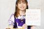 長谷川育美って何歳なん？