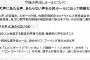 政府、専門家と協議しながら新日本プロレスが決めた声出しルールが出てたけどこれに沿えばSKE劇場も緩和できそうだな