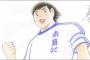 「キャプテン翼」ってサッカーの糞要素全部カットしてくれてる素晴らしい漫画だよなｗｗｗｗｗ（画像あり）