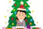 【悲報】ホラン千秋さん「クリスマスは一人で過ごす。ザコに誘われてもしょうがない」