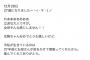 生駒里奈さん、27歳になる