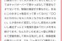 高校生「とても長文です。色々書いてるけど端的に言うと」