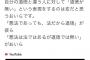 【悲報】ひろゆき、賠償金の踏み倒しを指摘されブチギレ、相手のツイートを晒しあげる