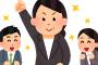 女上司「ワイくんシャツちゃんと洗ってる？襟のとこ黄ばんでるよ？」ワイ「大丈夫です」