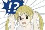 【衝撃】ずっと聞き間違えてたやつ選手権ｗｗｗｗ
