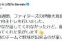 ダルビッシュ、伊藤大海と合同自主トレ「最後は友達として認めてくれた気がします」