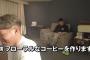 動画　ロッテ廣畑さん、キャンプで自前マシンのコーヒーを佐々木朗希に振る舞ってしまう