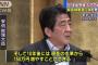 【悲報】安倍晋三さんが言った「日本人の所得を150万増やす」期限まで後5ヶ月ｗｗｗｗｗ