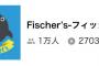 【悲報】HIKAKINとはじめしゃちょー、オワコンになりYouTube四皇から転落