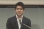 岸田翔太郎くんが秘書官になってからやったこと→公務中に観光、女遊びして国家機密漏洩