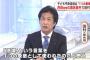 自民・田村元厚労相「岸田首相は『倍増』という言葉を象徴として使われたのだ」