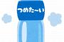 CA「ホテルの部屋に入ったら、ベッドの下にペットボトルを投げて誰も隠れていないことを確認して」