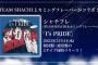 【SKE48】赤堀君江『「I'sPRIDE」発売されました〜！』