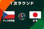 試合実況　3月11日19:00～ 日本－チェコ (先発 佐々木×O.サトリア) 2023WBC第1次ラウンド