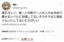 【悲報】滝沢ガレソを批判したアカウント、無事削除される
