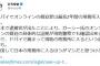 ひろゆき氏　ガーシー容疑者に“助言”「帰国して日本の刑務所に入るほうがマシだと思うけどね」