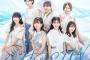 i☆Ris・Wake Up Girlsに続け！　81プロデュースから声優ガールズ8人組ユニット『IBERIs&』デビュー！！