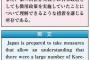 【世界遺産登録決定】韓国→強制労役、日本→強制労働意味せず…「forced to work」、日韓都合よく翻訳